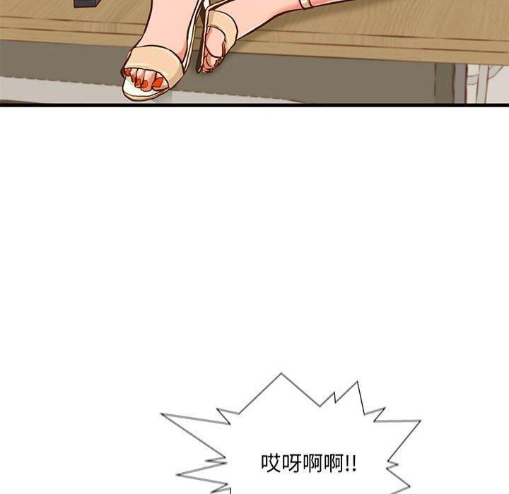甜蜜合租 第 2 话 第60页
