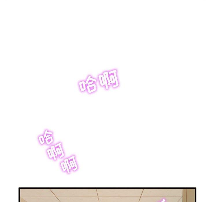 甜蜜合租 第 2 话 第48页