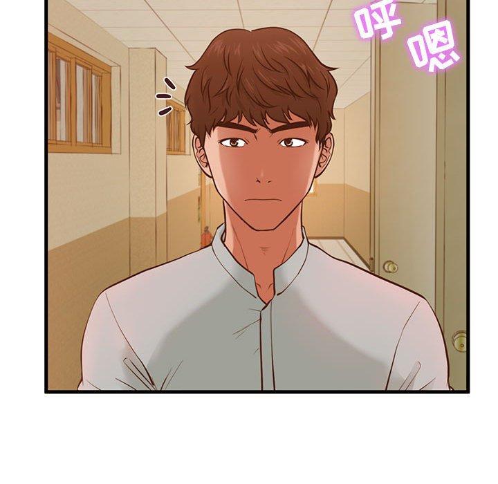 甜蜜合租 第 2 话 第49页