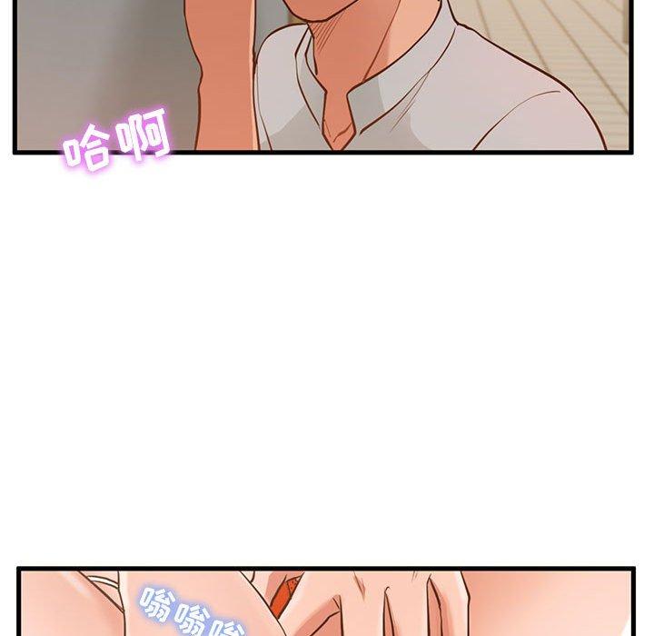 甜蜜合租 第 2 话 第53页