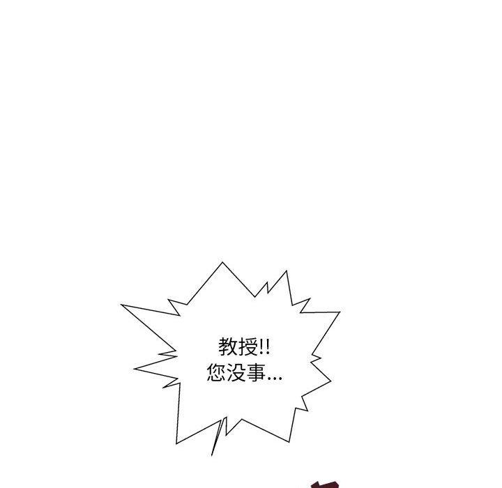 甜蜜合租 第 2 话 第56页