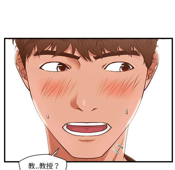 甜蜜合租 第 2 话 第75页