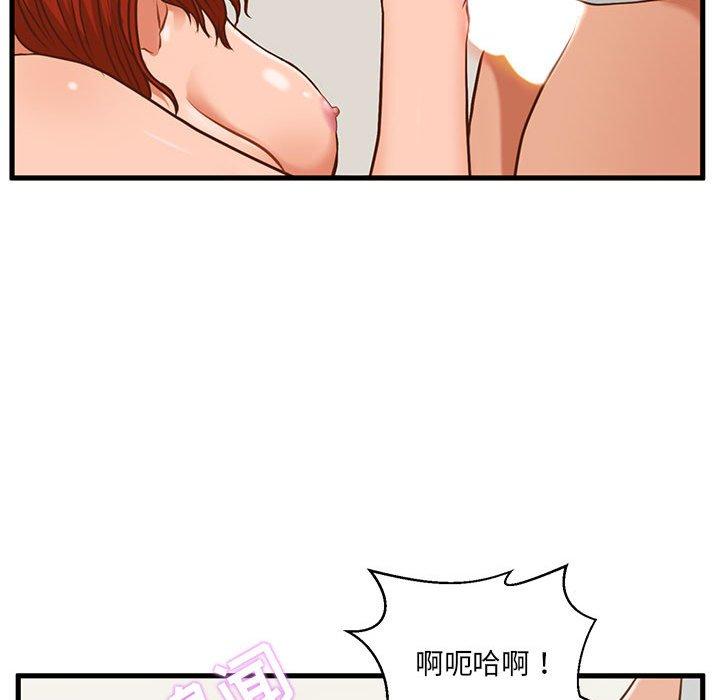 甜蜜合租 第 2 话 第98页