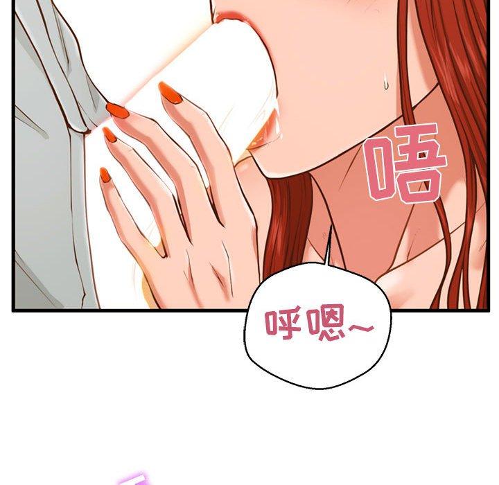 甜蜜合租 第 2 话 第104页