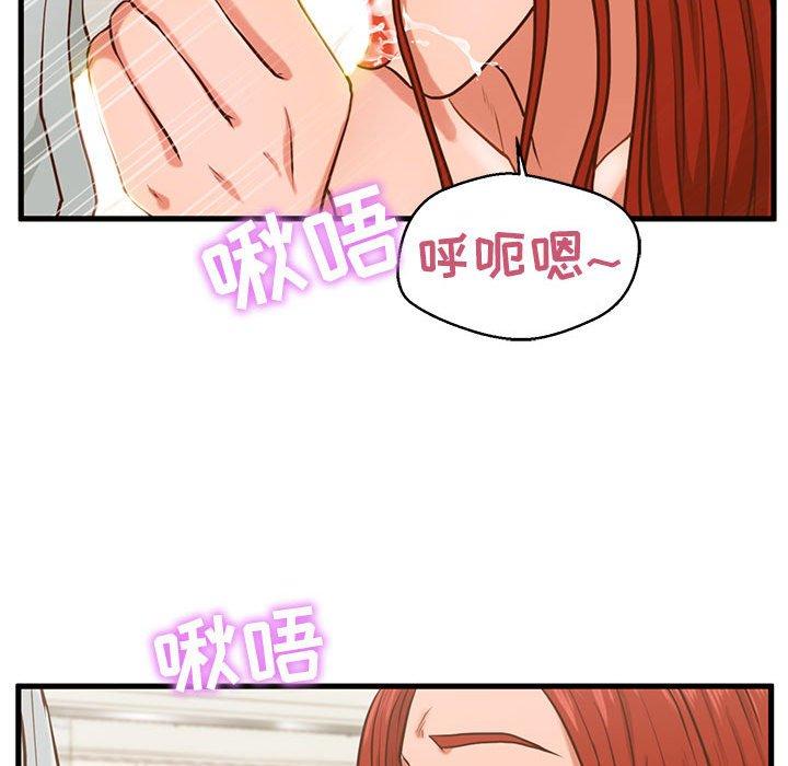 甜蜜合租 第 2 话 第106页