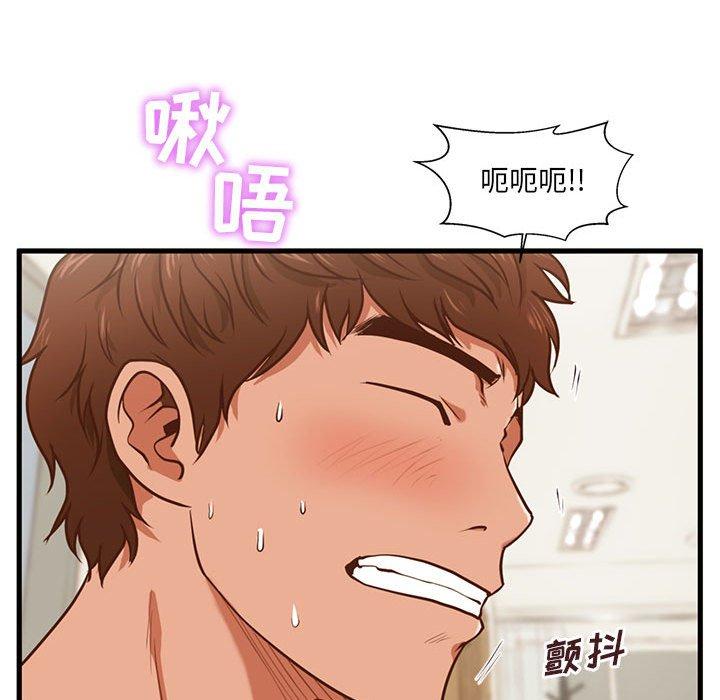 甜蜜合租 第 2 话 第111页