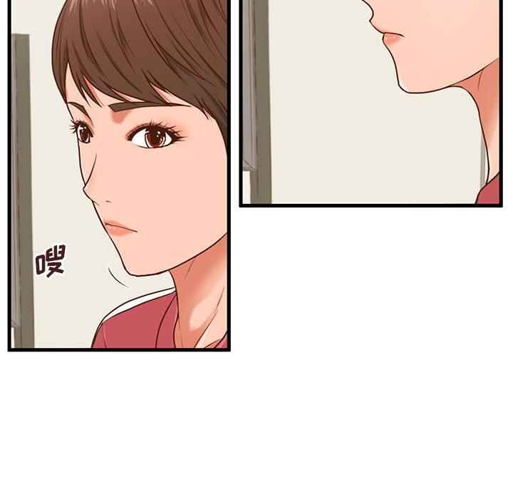 甜蜜合租 第 3 话 第21页