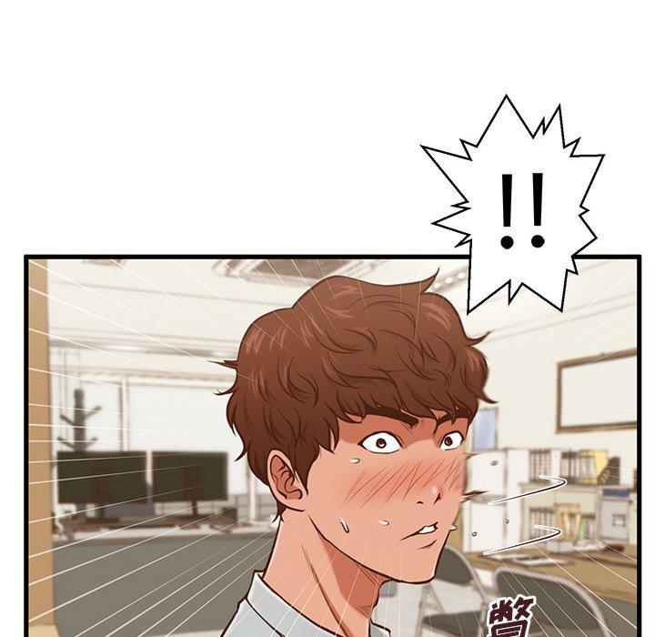 甜蜜合租 第 3 话 第8页