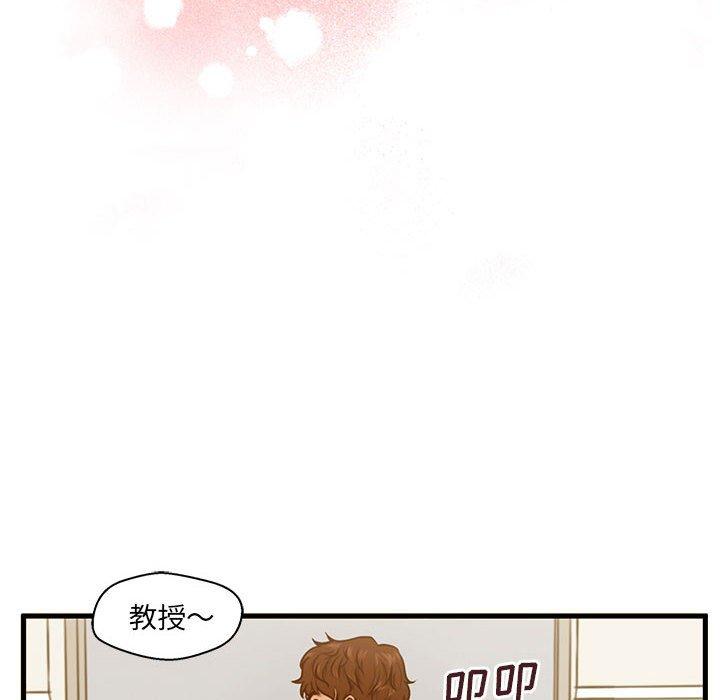 甜蜜合租 第 3 话 第12页