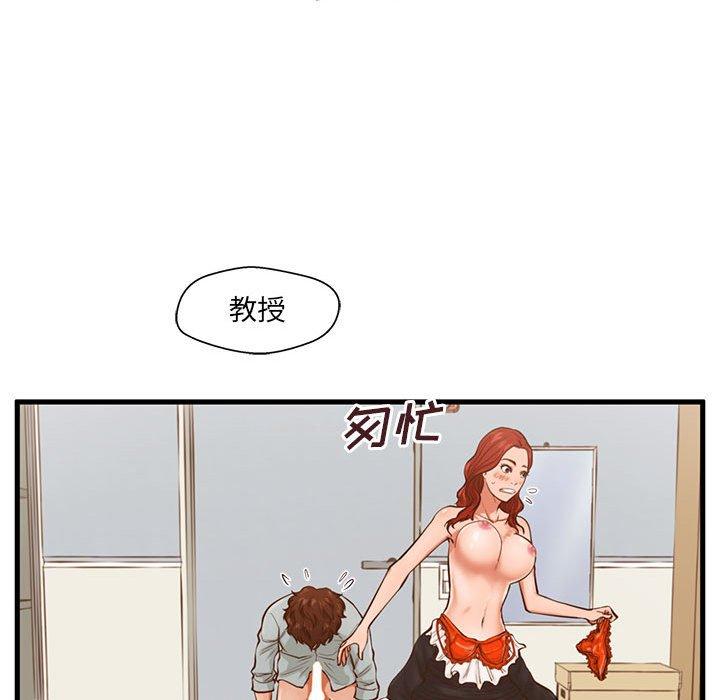 甜蜜合租 第 3 话 第15页