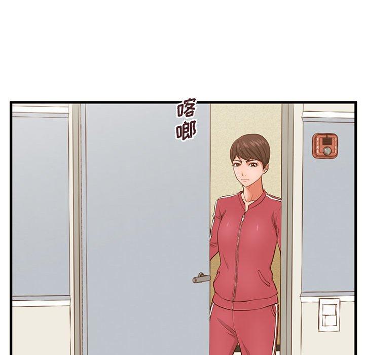 甜蜜合租 第 3 话 第19页