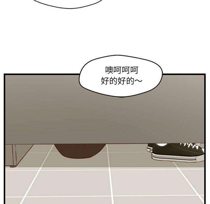 甜蜜合租 第 3 话 第30页