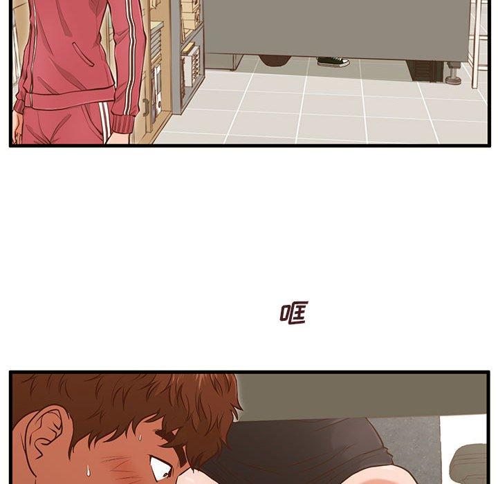 甜蜜合租 第 3 话 第32页