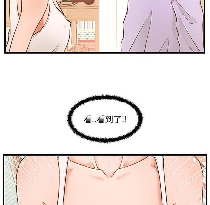 甜蜜合租 第 3 话 第51页