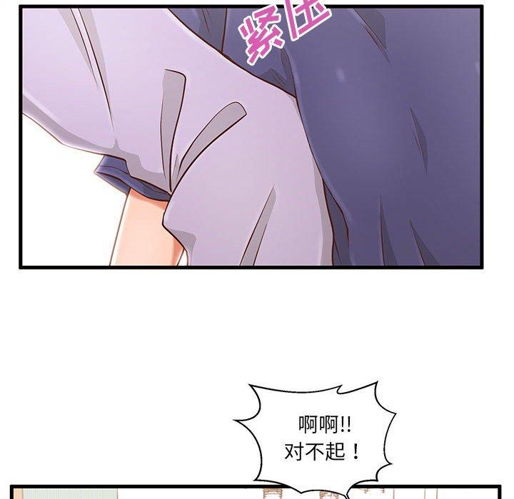 甜蜜合租 第 3 话 第57页