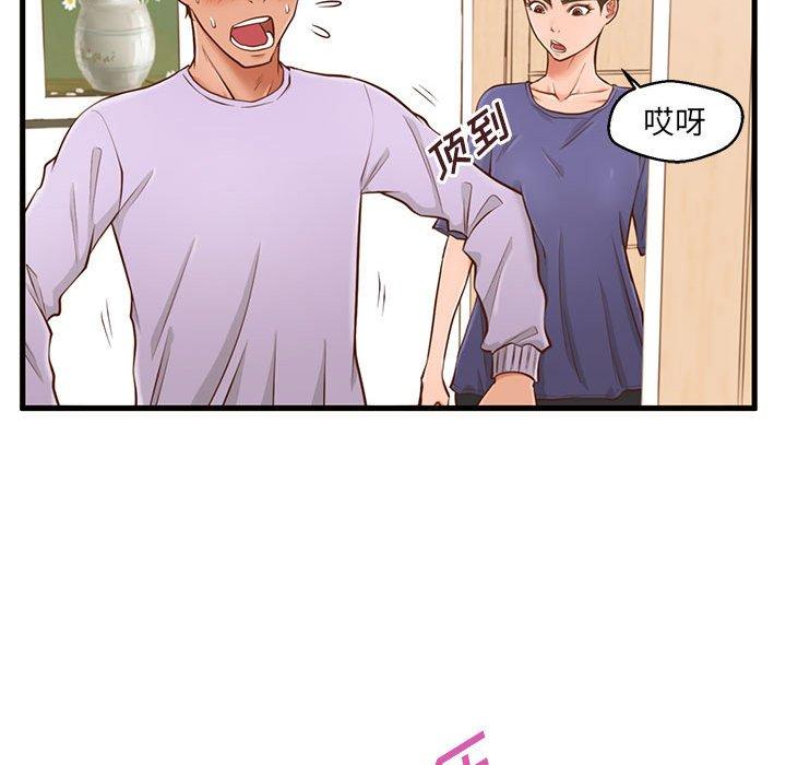 甜蜜合租 第 3 话 第56页