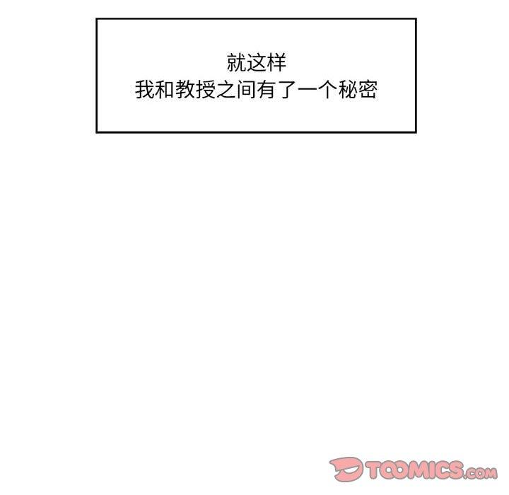 甜蜜合租 第 3 话 第45页