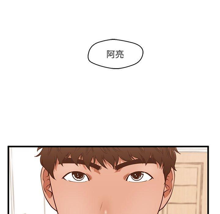 甜蜜合租 第 3 话 第46页
