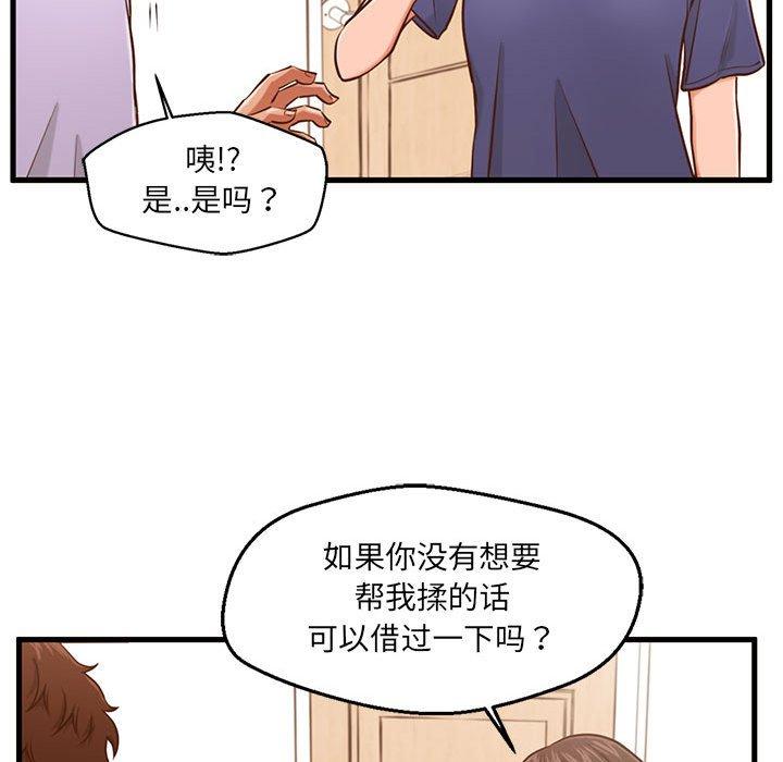 甜蜜合租 第 3 话 第60页