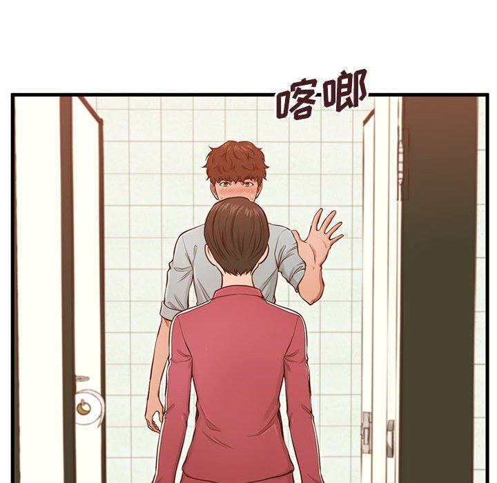 甜蜜合租 第 3 话 第89页