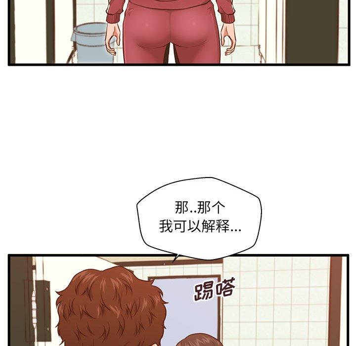 甜蜜合租 第 3 话 第90页