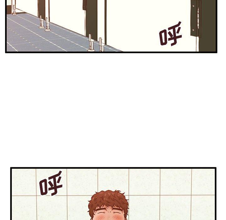 甜蜜合租 第 3 话 第74页
