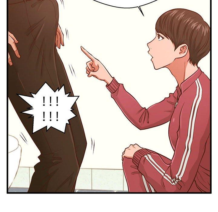 甜蜜合租 第 3 话 第99页