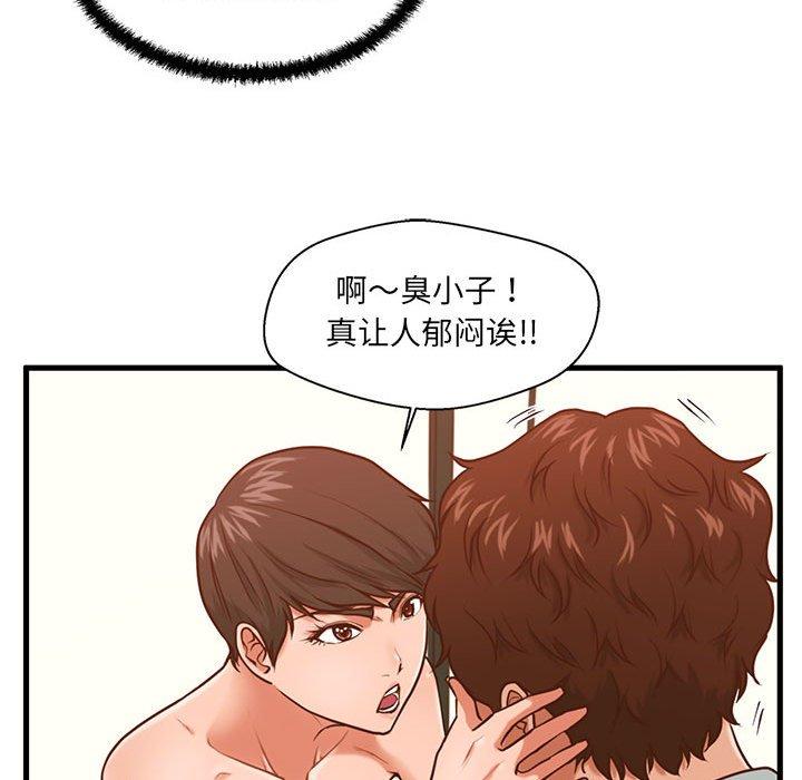 甜蜜合租 第 3 话 第119页