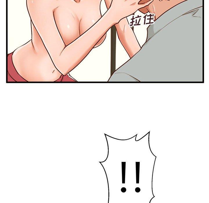 甜蜜合租 第 3 话 第120页