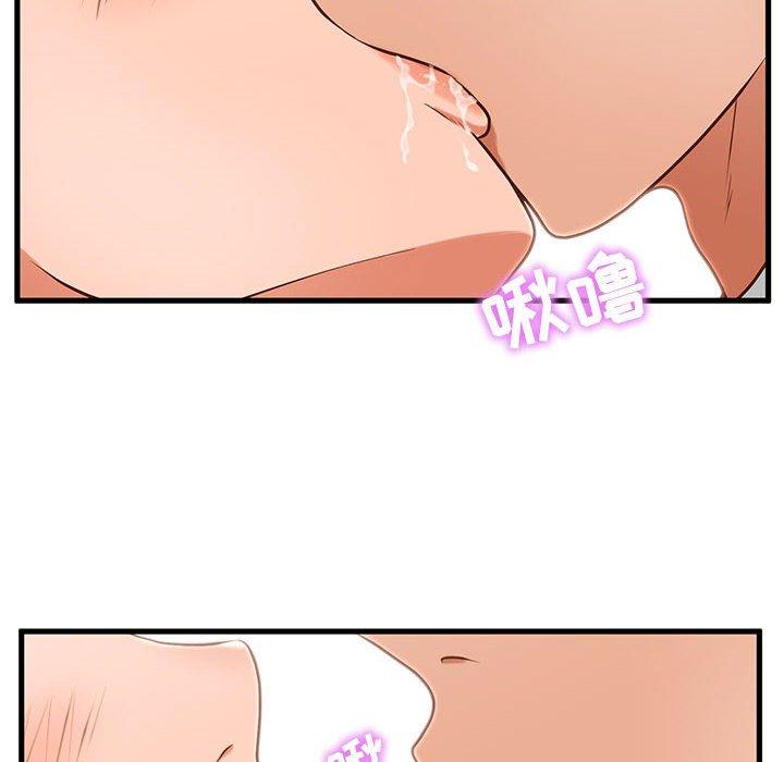 甜蜜合租 第 4 话 第12页