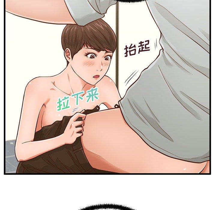 甜蜜合租 第 4 话 第18页