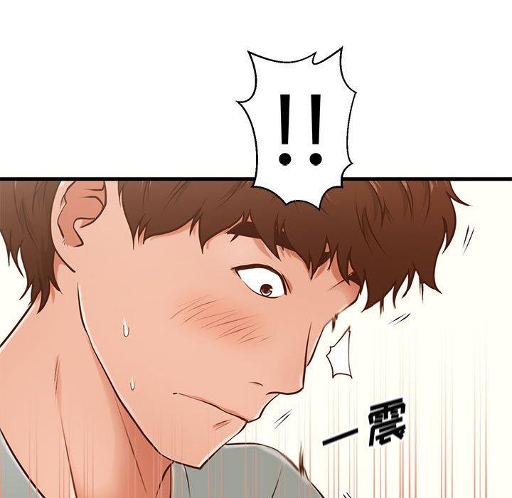 甜蜜合租 第 4 话 第23页