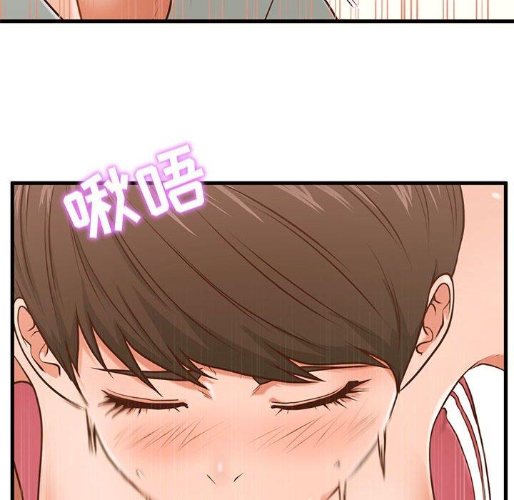 甜蜜合租 第 4 话 第24页