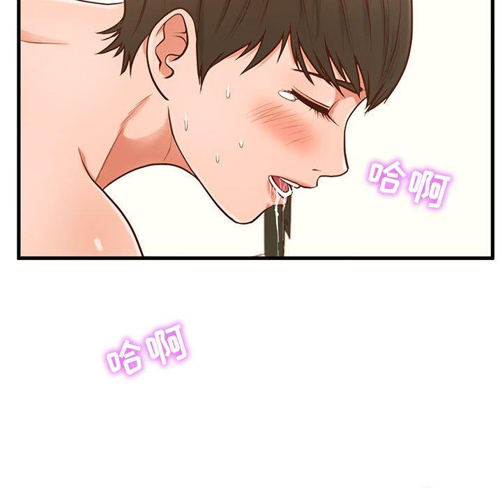 甜蜜合租 第 4 话 第80页