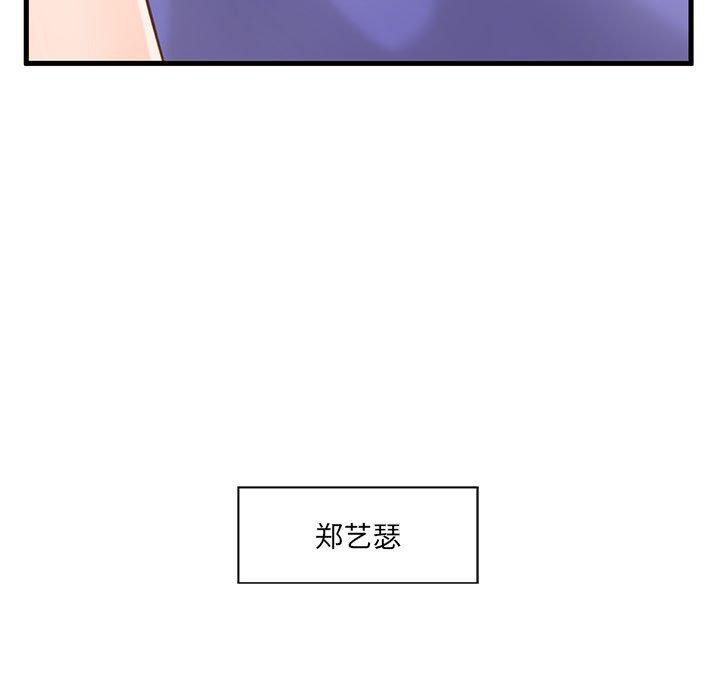 甜蜜合租 第 5 话 第7页
