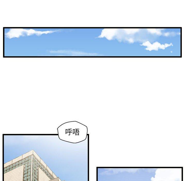 甜蜜合租 第 5 话 第17页