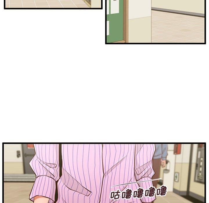 甜蜜合租 第 5 话 第38页