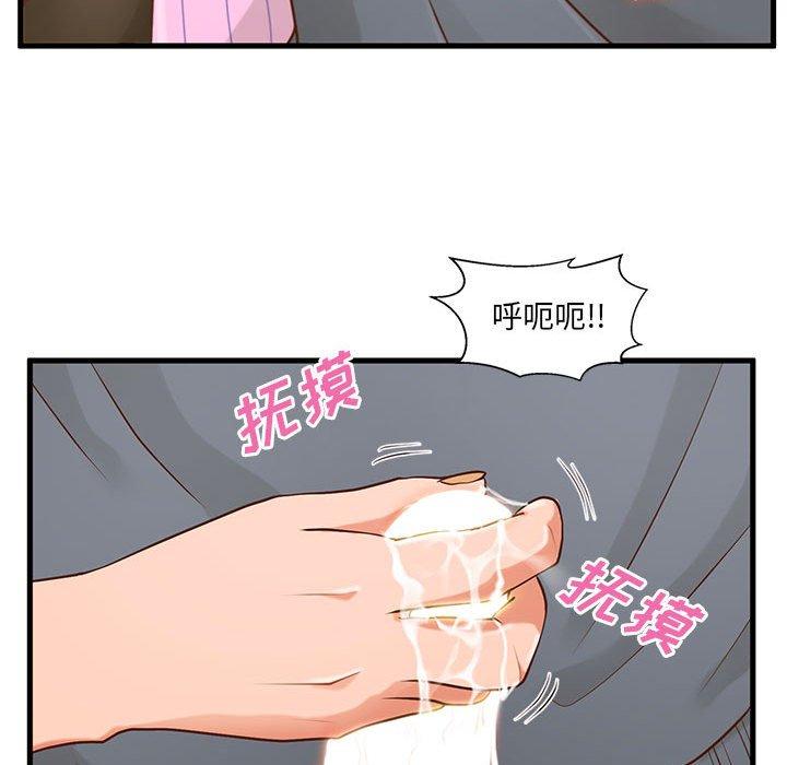 甜蜜合租 第 5 话 第20页