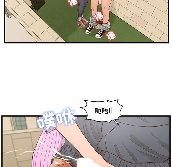 甜蜜合租 第 5 话 第25页