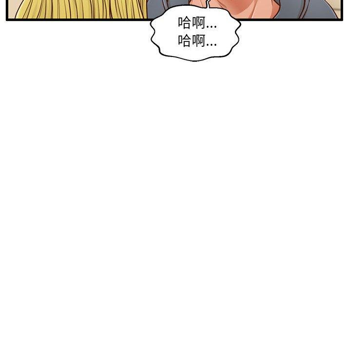 甜蜜合租 第 5 话 第29页