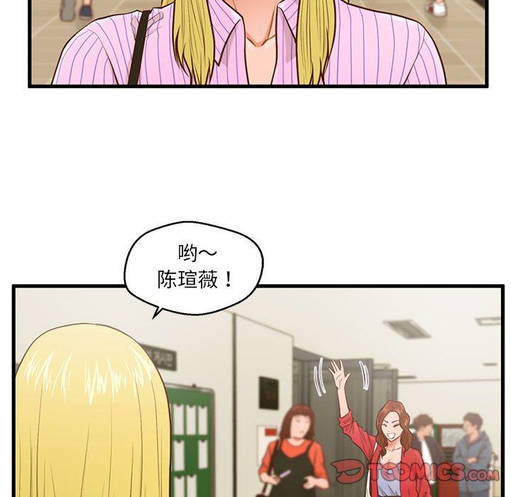 甜蜜合租 第 5 话 第42页