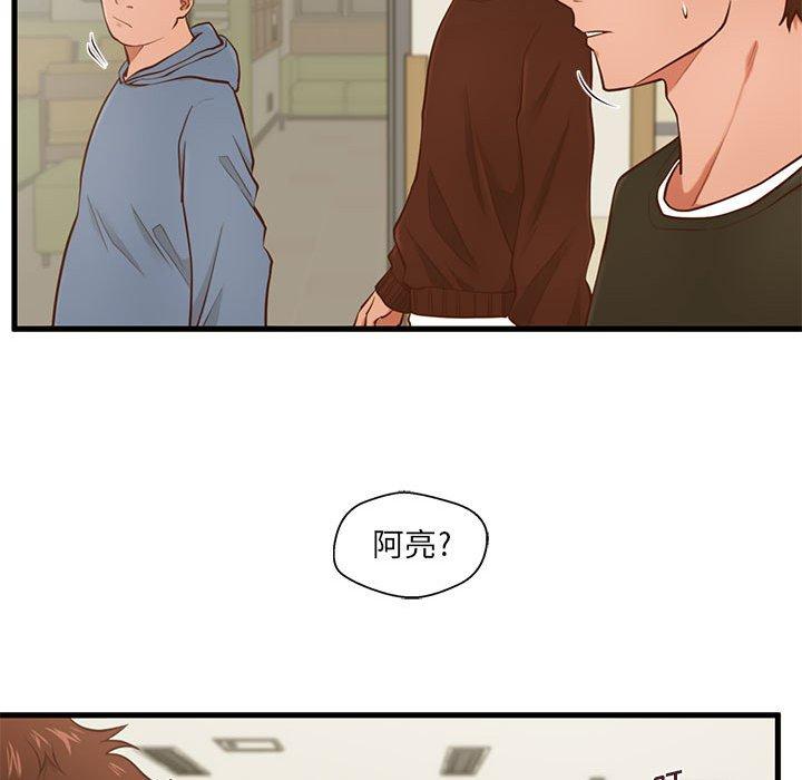 甜蜜合租 第 5 话 第62页
