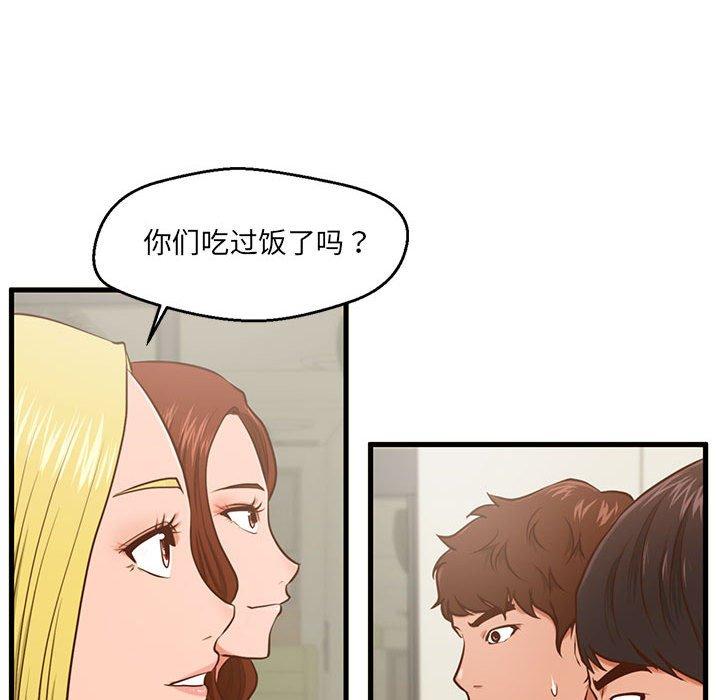 甜蜜合租 第 5 话 第65页