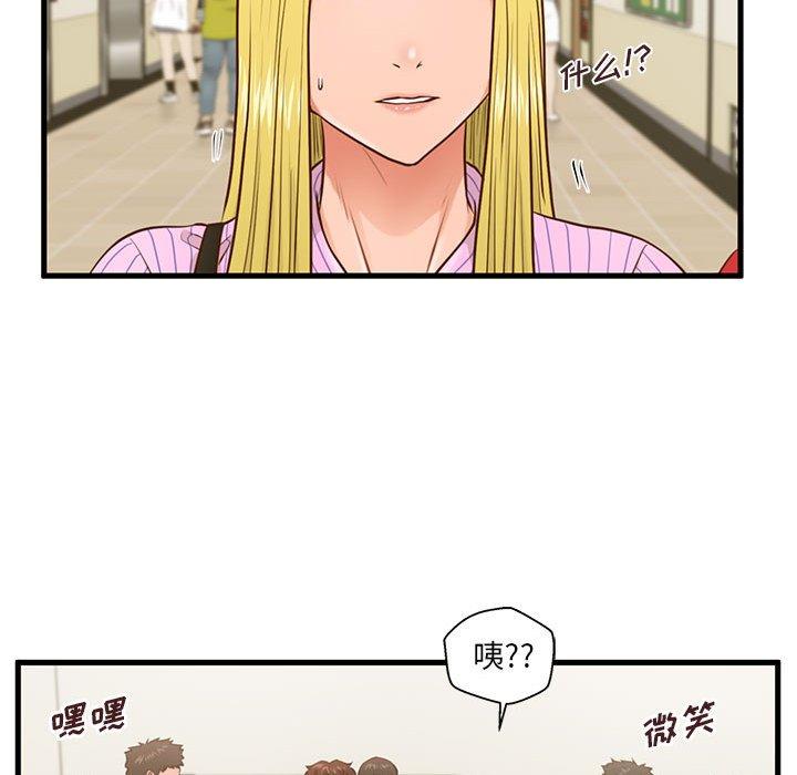甜蜜合租 第 5 话 第72页