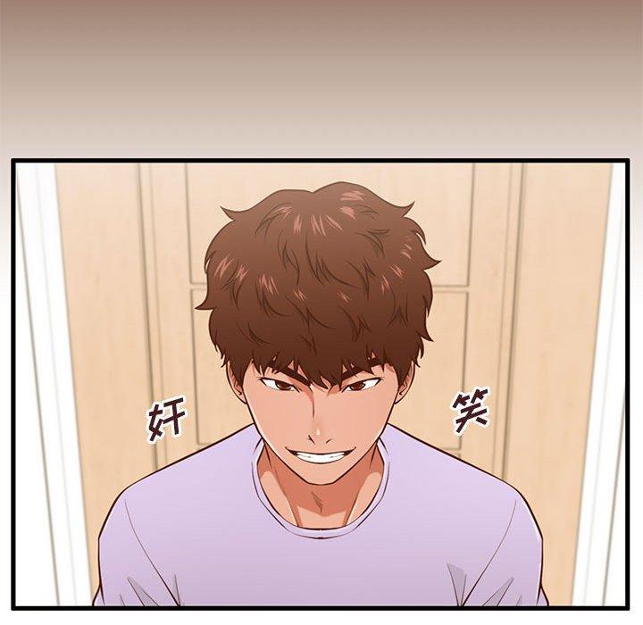 甜蜜合租 第 5 话 第114页