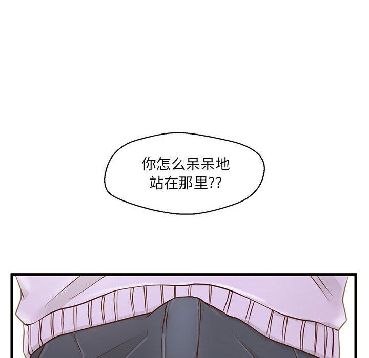甜蜜合租 第 5 话 第105页