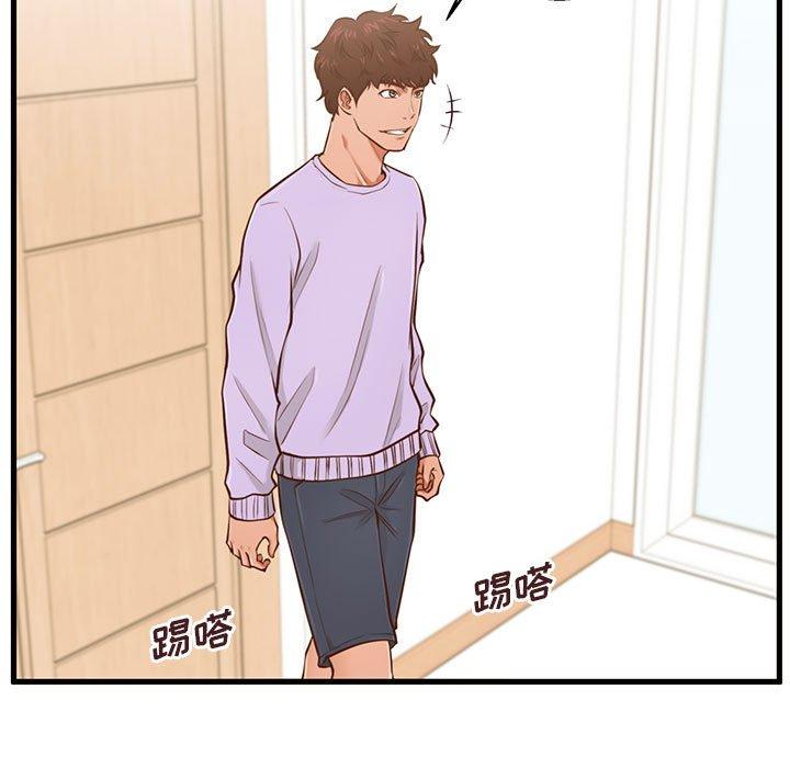 甜蜜合租 第 6 话 第5页