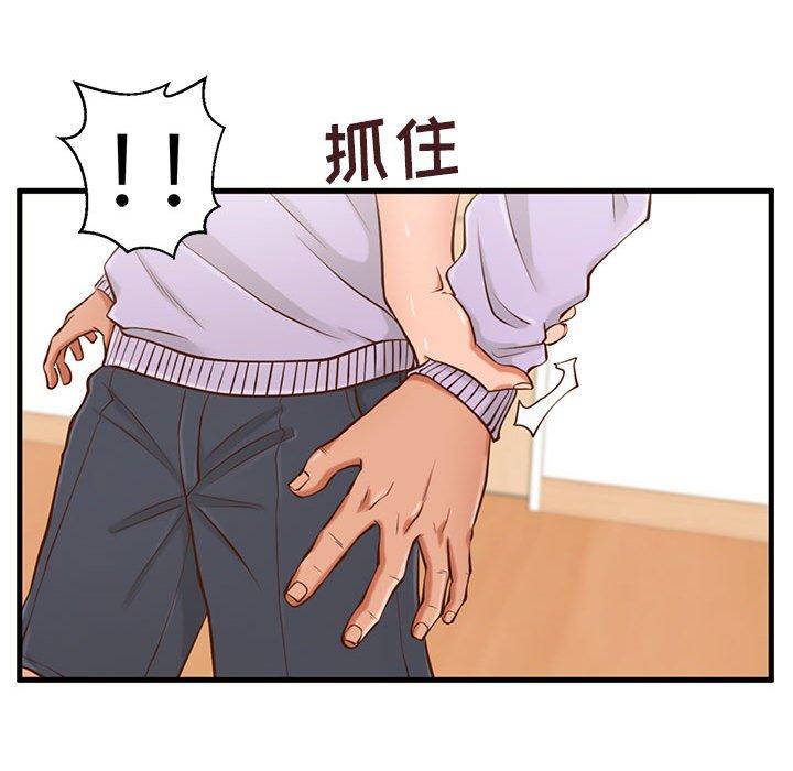 甜蜜合租 第 6 话 第23页