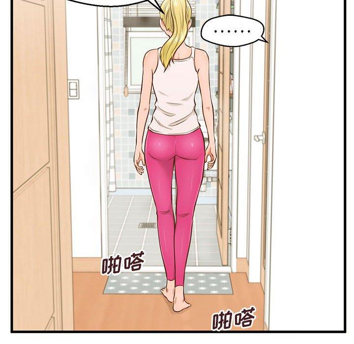 甜蜜合租 第 6 话 第30页