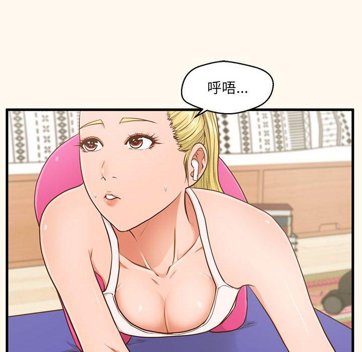 甜蜜合租 第 6 话 第12页